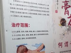 -固生堂中医连锁·推拿正骨·针灸艾灸(崇安寺分院)