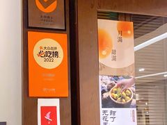 -彬媽糖水(侨鑫国际店)