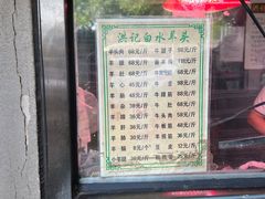 -洪记白水羊头(天坛店)