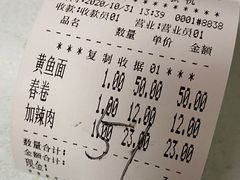 -明呈黄鱼面馆(斜土路店)