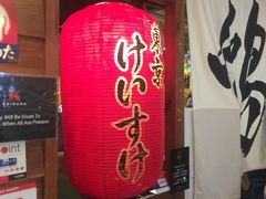 -鸡王拉面店