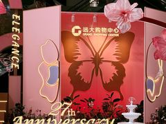 -远大购物中心(南岗店)