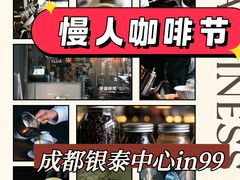 -成都银泰中心in99