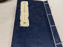 -之参餐厅(前门大街店)