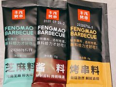 -丰茂烤串(钦州北路店)