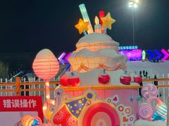 -沈阳奥体冰雪嘉年华