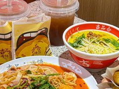 -吉品合酥脆烤饼(嘉里城店)