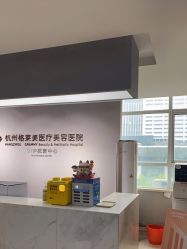 -杭州米兰柏羽医疗美容医院