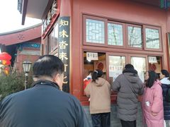 -秋栗香(地安门店)