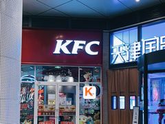 门面-肯德基(凯德国贸店)