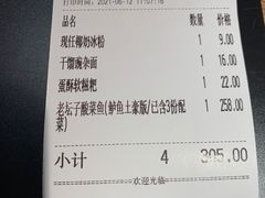 -新太二·鲜料川菜(晶耀前滩店)