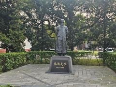 -四川大学(望江校区)