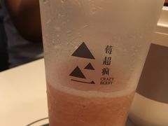 -莓超疯