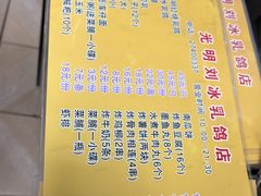 -光明刘冰乳鸽店(光明法政北路店)