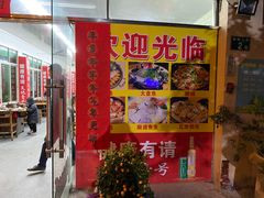 门面-溪悦渔庄(九龙湖店)