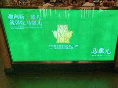 -牛街·马辈儿涮肉(牛街二店)