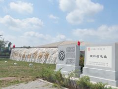 -北京周口店北京人遗址博物馆