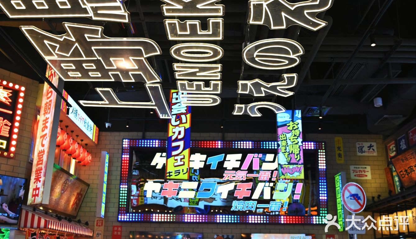 北京探店丨肉問屋–平价烤肉的天花板[耶]