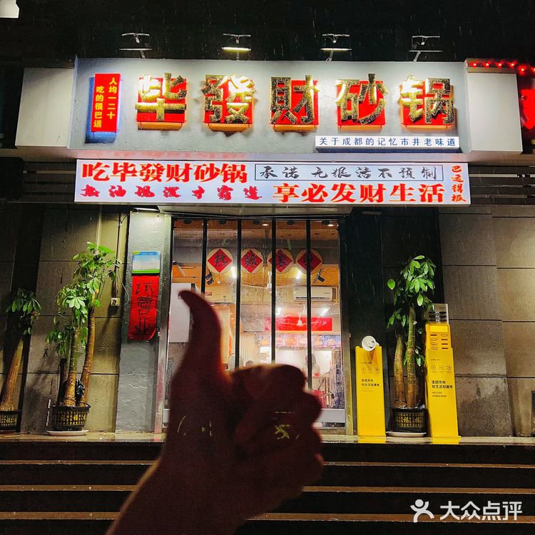 风雨无阻！下雨天也阻挡不了我吃砂锅！