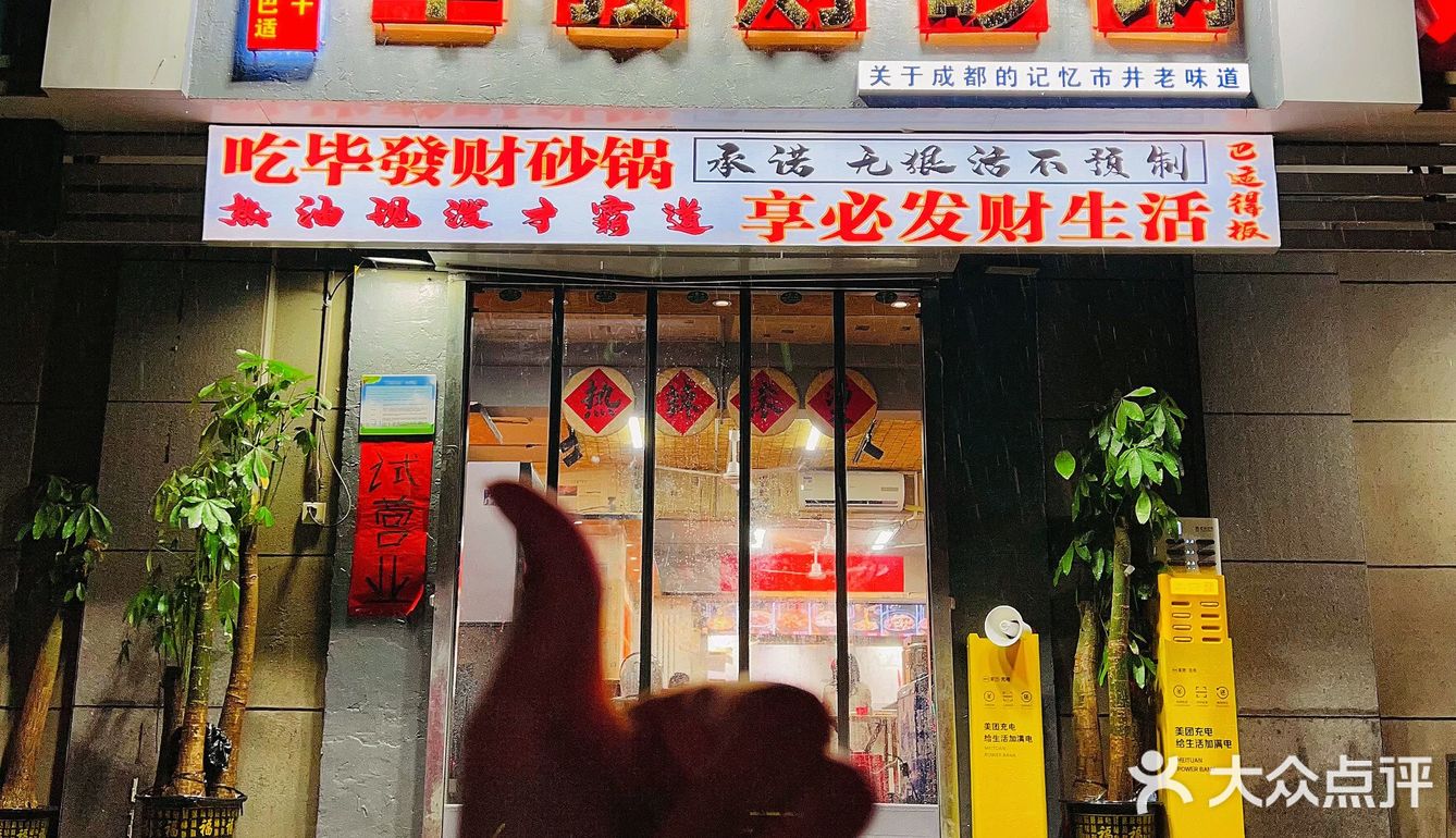 风雨无阻！下雨天也阻挡不了我吃砂锅！