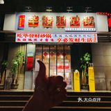 风雨无阻！下雨天也阻挡不了我吃砂锅！