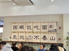-面春山·传统老卤面(天隆寺店)