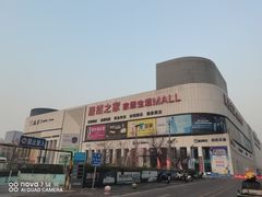 -居然之家家居生活MALL(丽泽店)