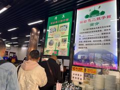 -回坊马二饺子馆