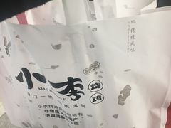 -小李烧鸡(西北角总店)