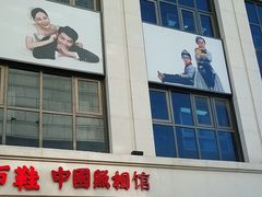 -中国照相馆(王府井店)