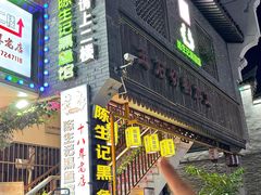 -陈生记黑鱼馆·20年活鱼现杀(宁波鼓楼店)