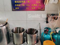 -斌斌鲜鱼糊汤粉(粮道街店)