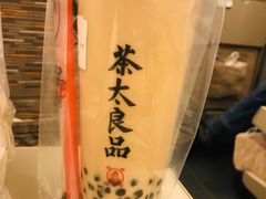 -茶太良品·北京特色茶饮(西站食宝街店)