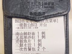 -南山鲜虾面·活鲜小馆·海味大连菜(南山总店)