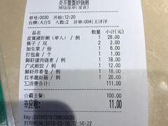 -蟹蟹潮汕砂锅粥(食八方美食城店)