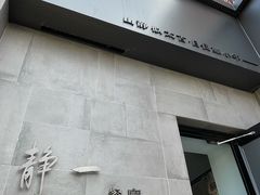 -静一餐厅·湖北菜(前门创始店)