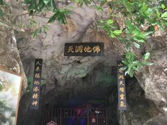 -佛爷洞旅游景区