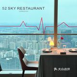常州七夕zui美打卡地🥀52sky restaurant🌹