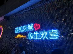 -杭州宋城