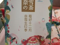 -奈雪的茶(石厦时代广场店)