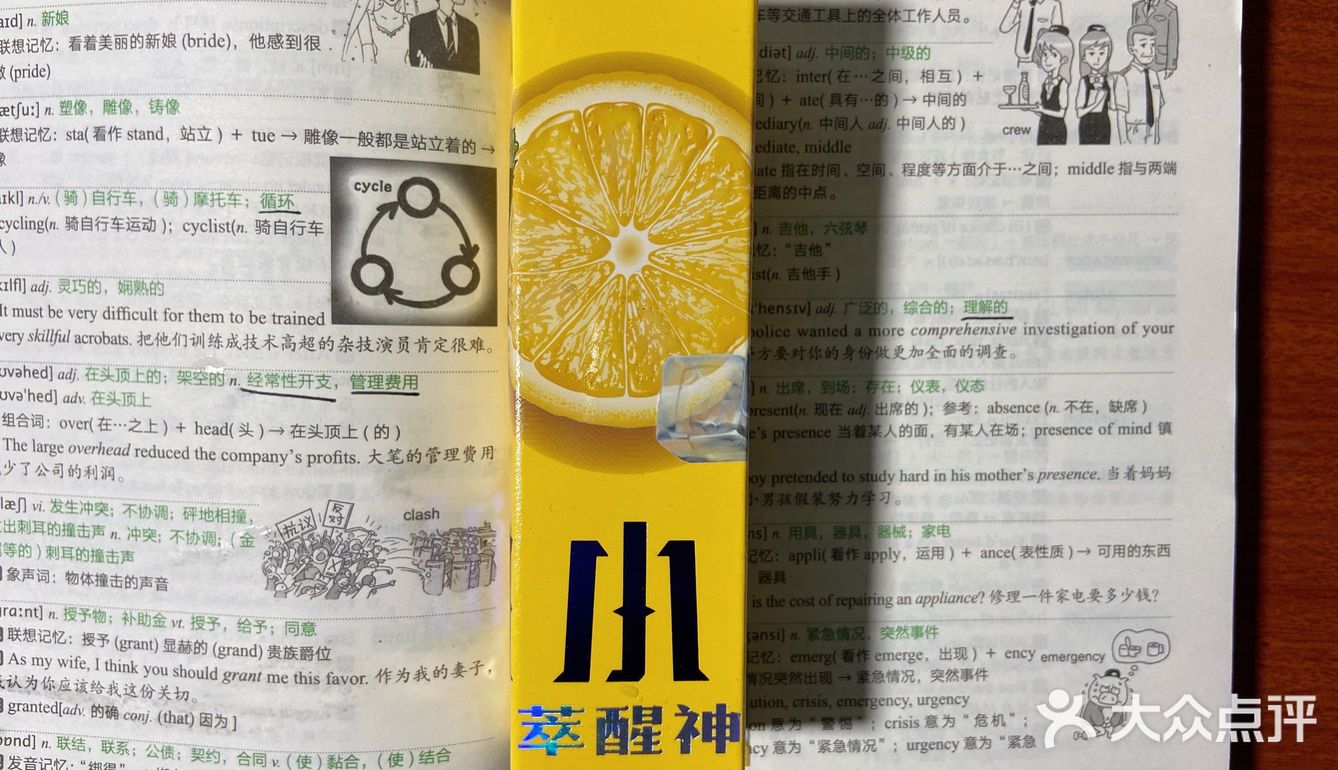 犯困救星🍋柠檬清香乳霜质地的醒神霜