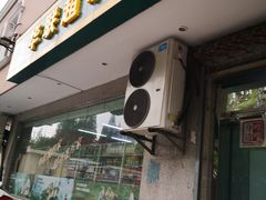 -联华超市(哈密路店)