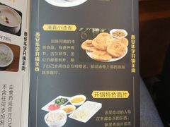 菜单-清真华宇开锅羊肉