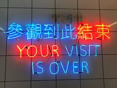-春麗吃飯公司(工体店)