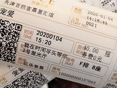 -百丽宫影城(嘉里汇店)