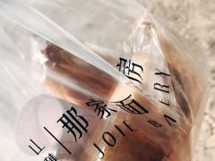 -那家面包房(珠江路店)