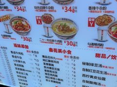 -鑫花溪牛肉米粉(苏州中心店)
