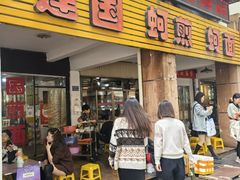 -建国蚵煎蚵面