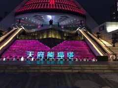 -339旋转餐厅(天府熊猫塔店)