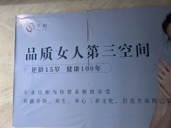 -予初皮肤管理中心